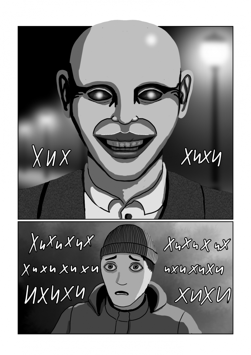 Комикс Колесо: выпуск №8