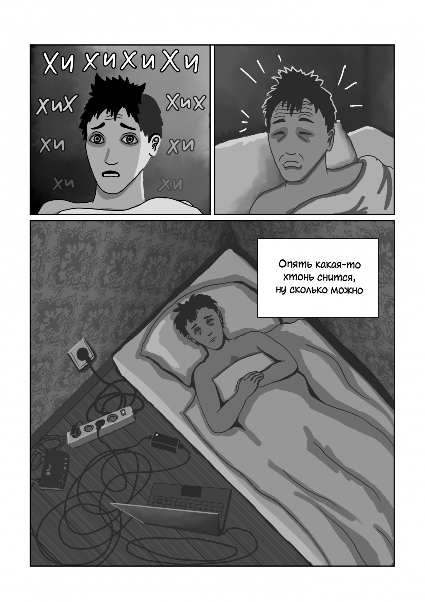 Комикс Колесо: выпуск №9