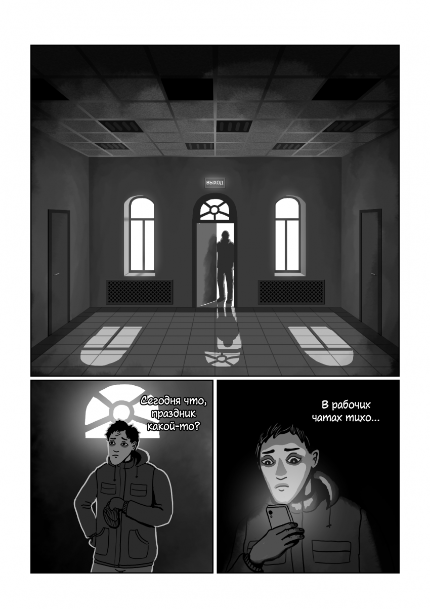 Комикс Колесо: выпуск №12