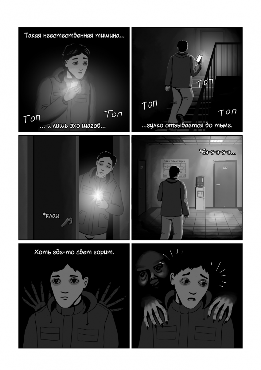 Комикс Колесо: выпуск №13