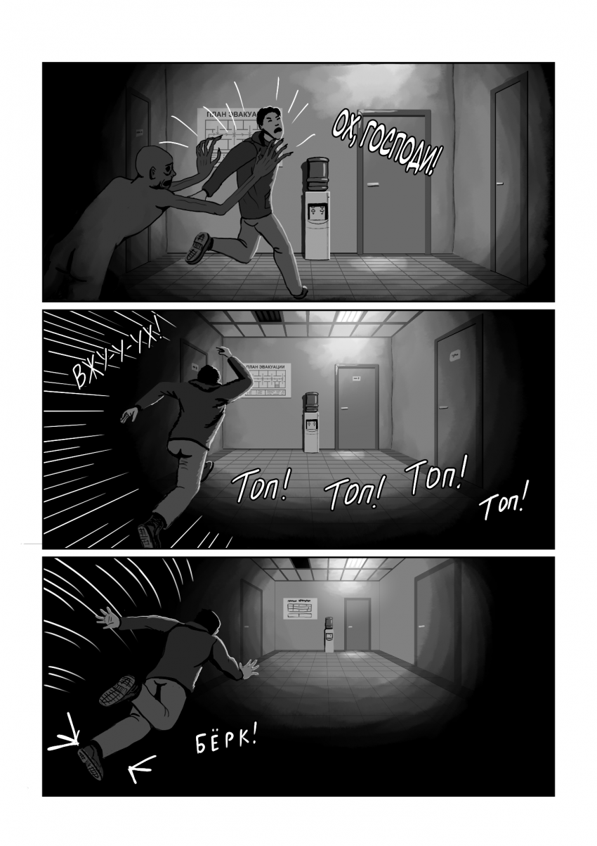 Комикс Колесо: выпуск №14