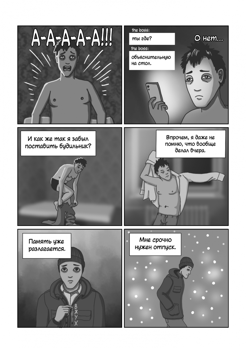 Комикс Колесо: выпуск №16