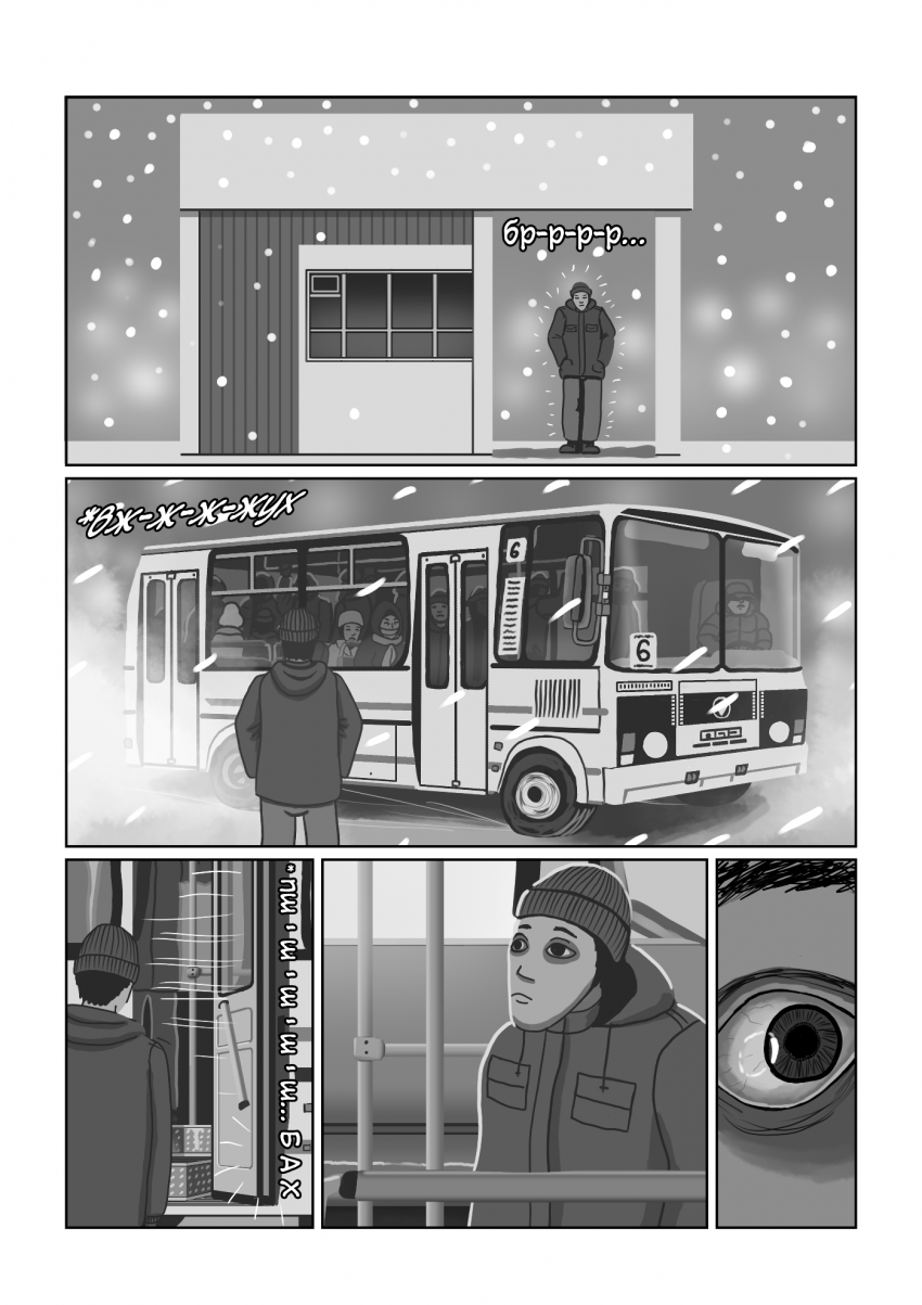 Комикс Колесо: выпуск №17