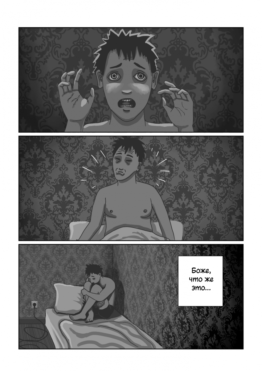 Комикс Колесо: выпуск №21