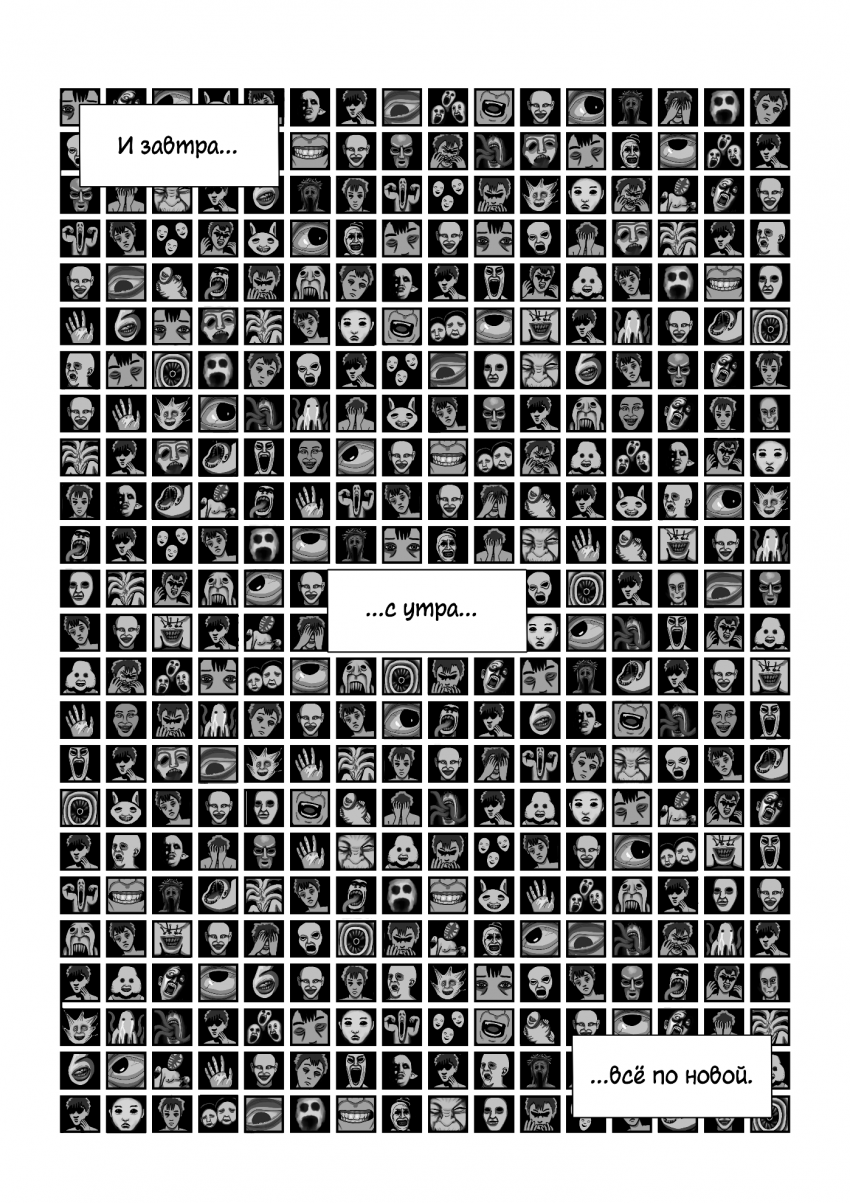 Комикс Колесо: выпуск №27