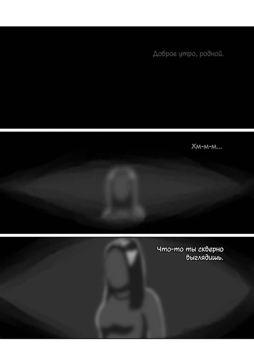 Комикс Колесо: выпуск №29