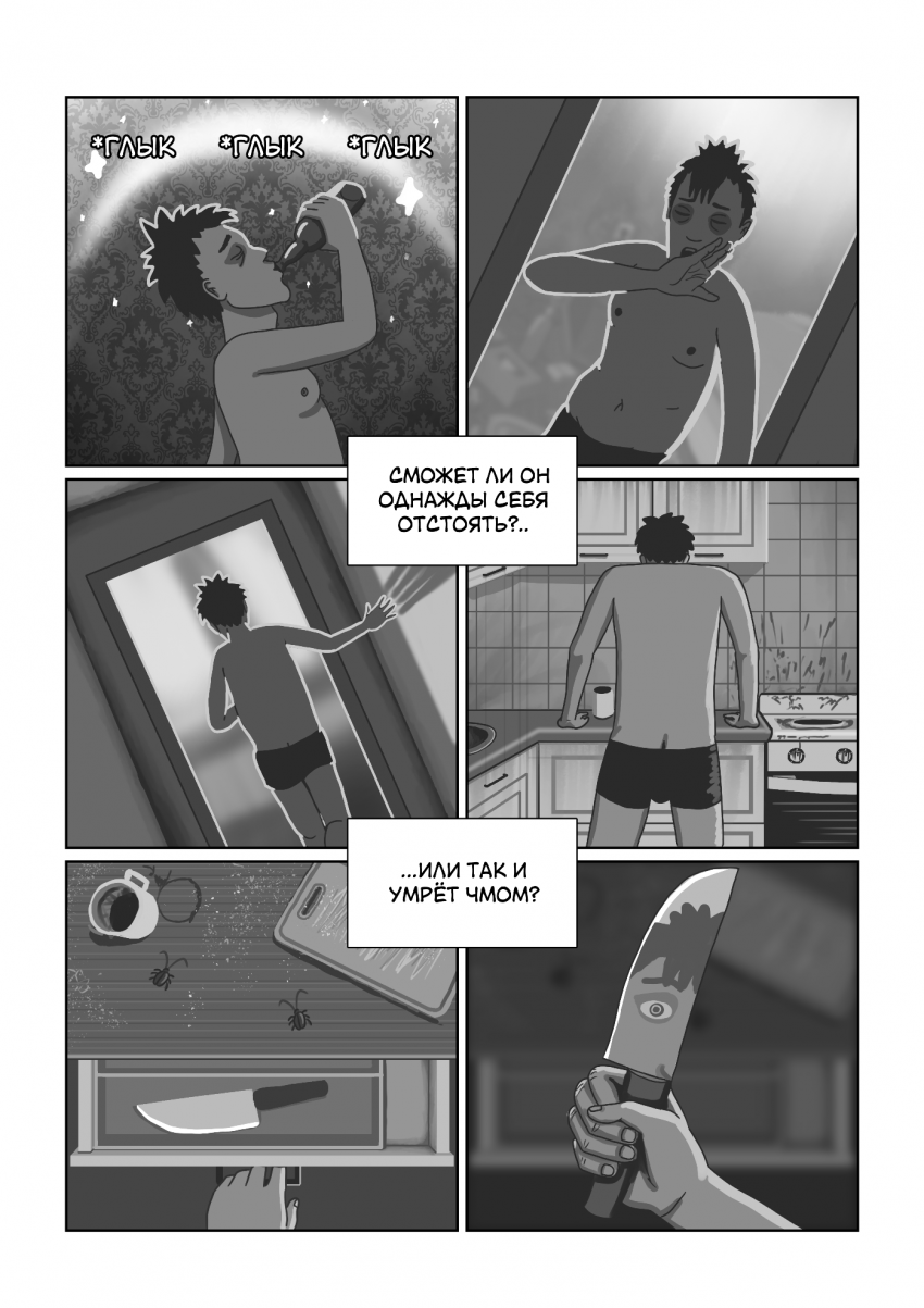 Комикс Колесо: выпуск №33