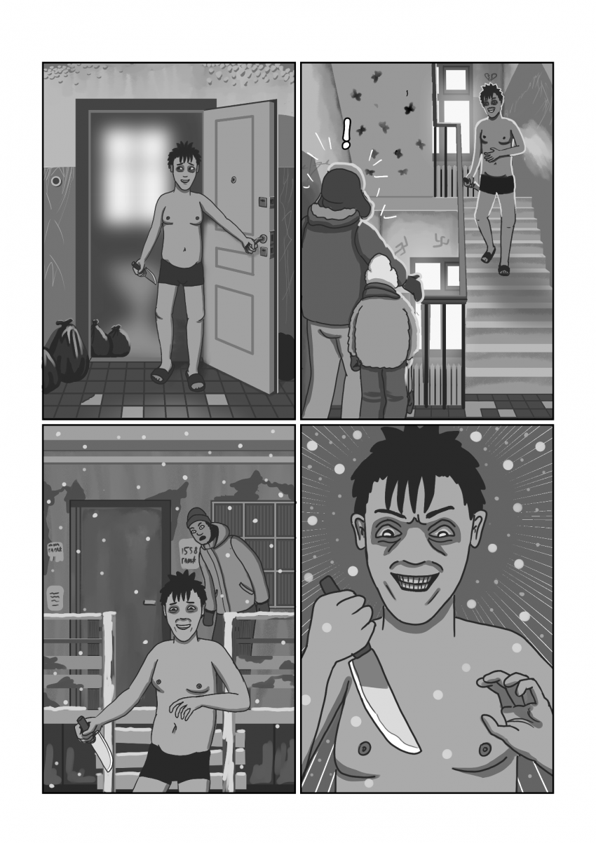 Комикс Колесо: выпуск №34