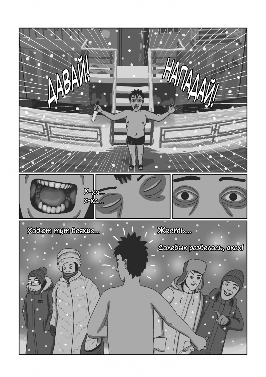 Комикс Колесо: выпуск №35