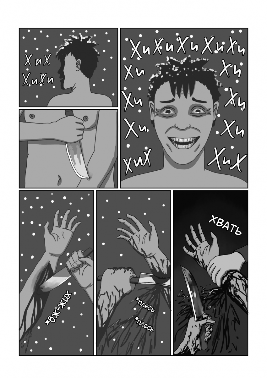 Комикс Колесо: выпуск №36