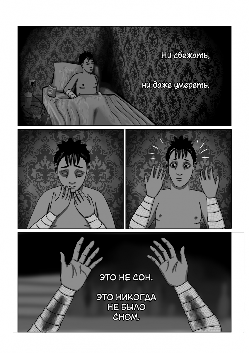 Комикс Колесо: выпуск №40