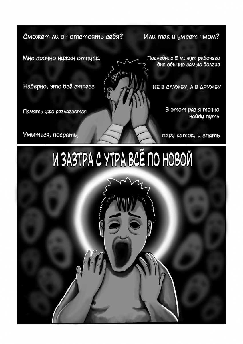 Комикс Колесо: выпуск №41