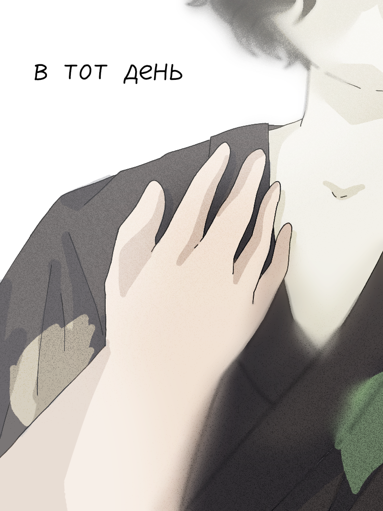 Комикс Дневник Такиеки: выпуск №13