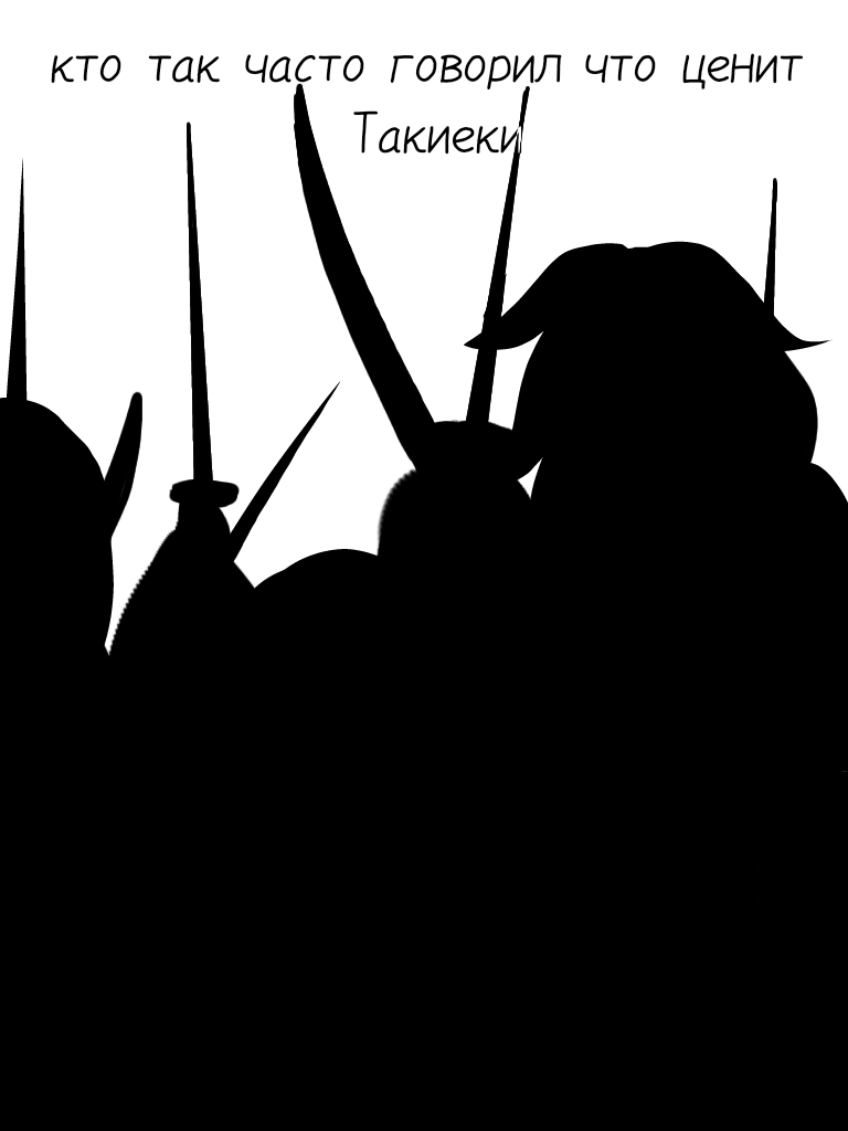 Комикс Дневник Такиеки: выпуск №36