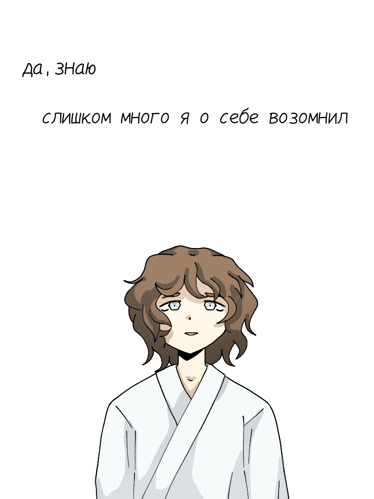 Комикс Дневник Такиеки: выпуск №42