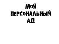 Превью выпуска №7