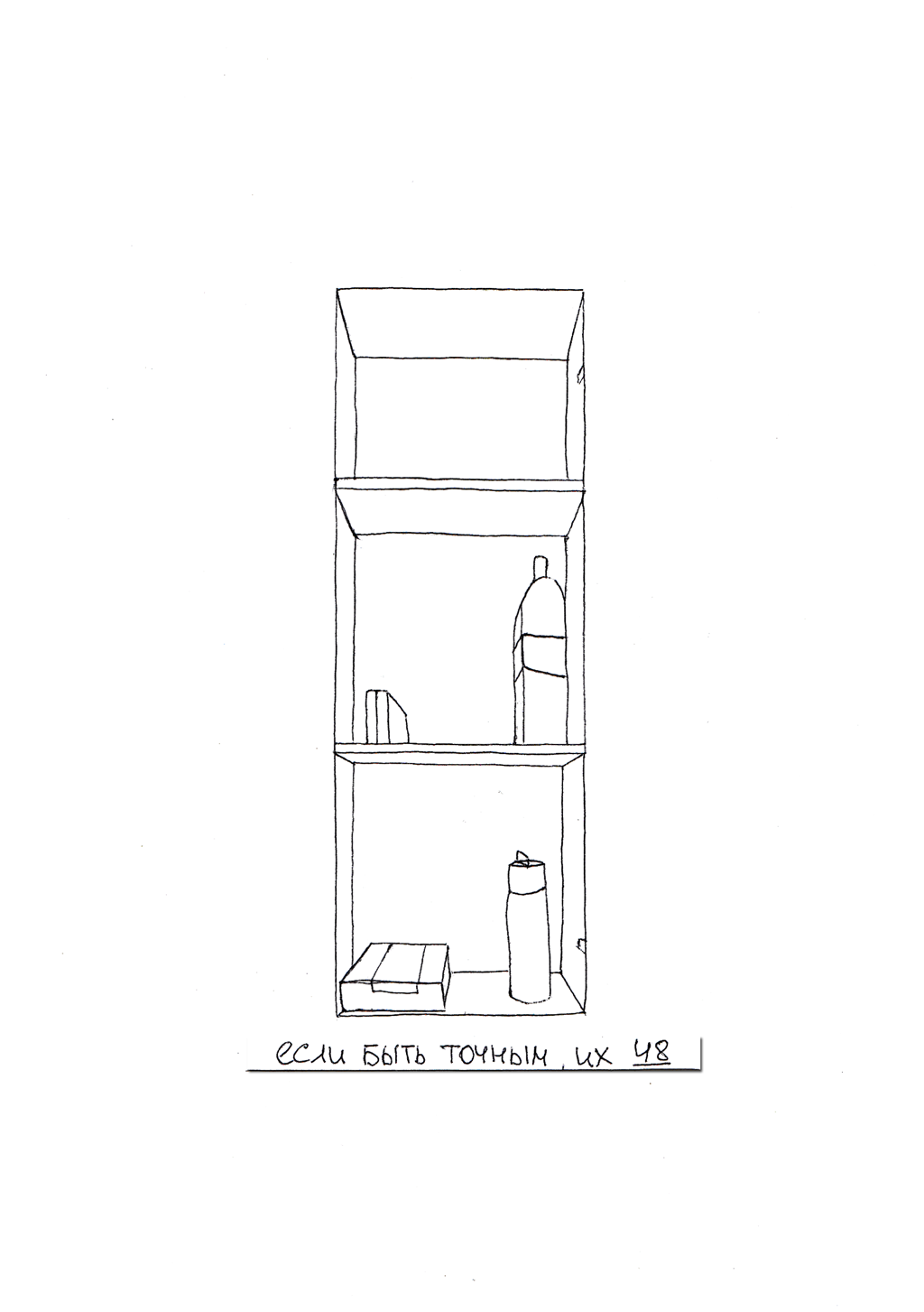 Комикс По полочкам: выпуск №4