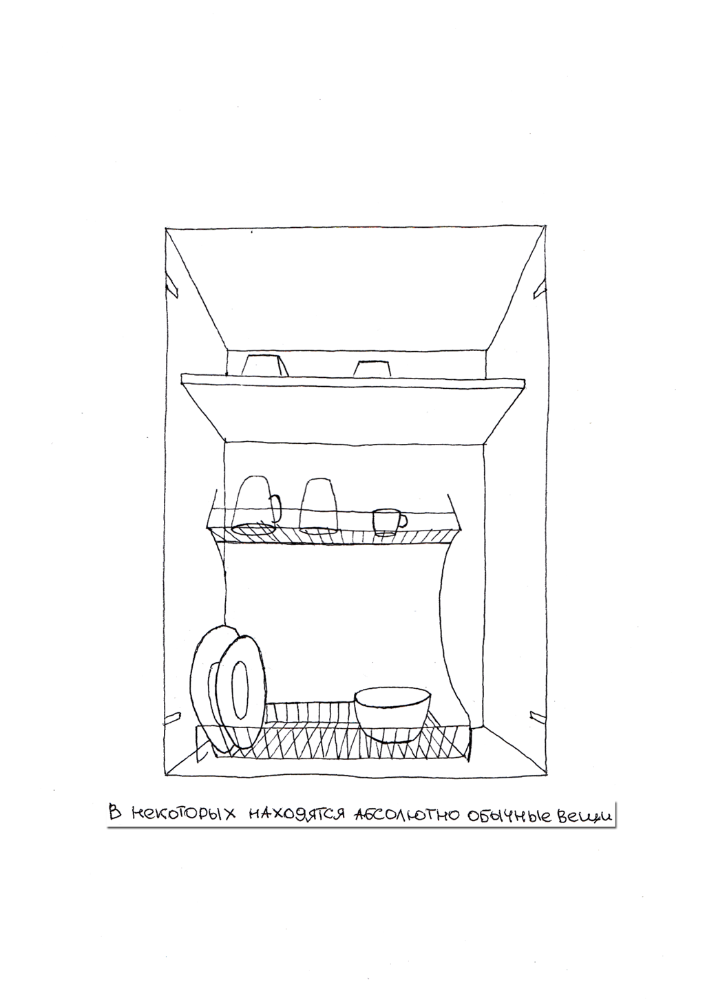 Комикс По полочкам: выпуск №6