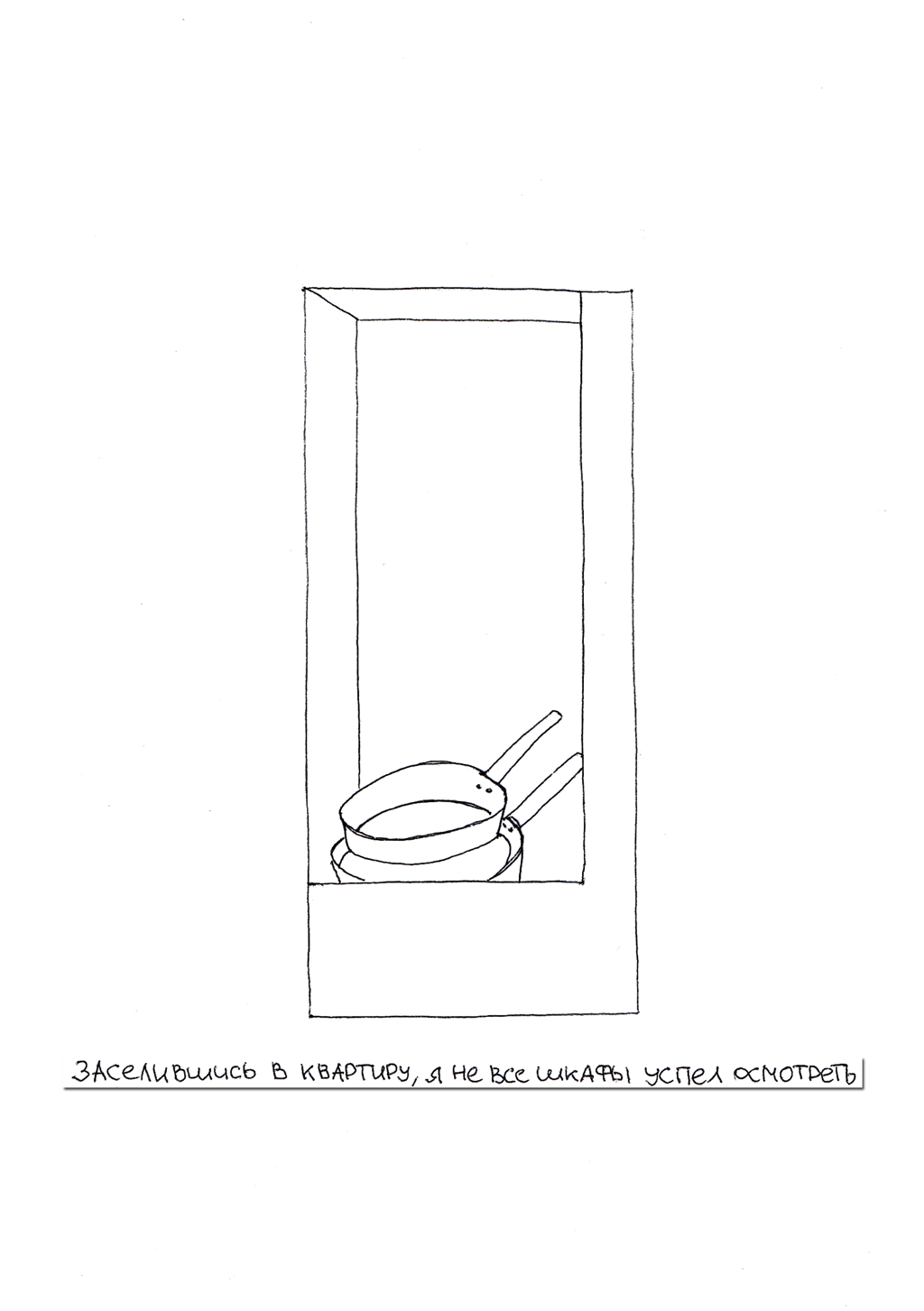 Комикс По полочкам: выпуск №9