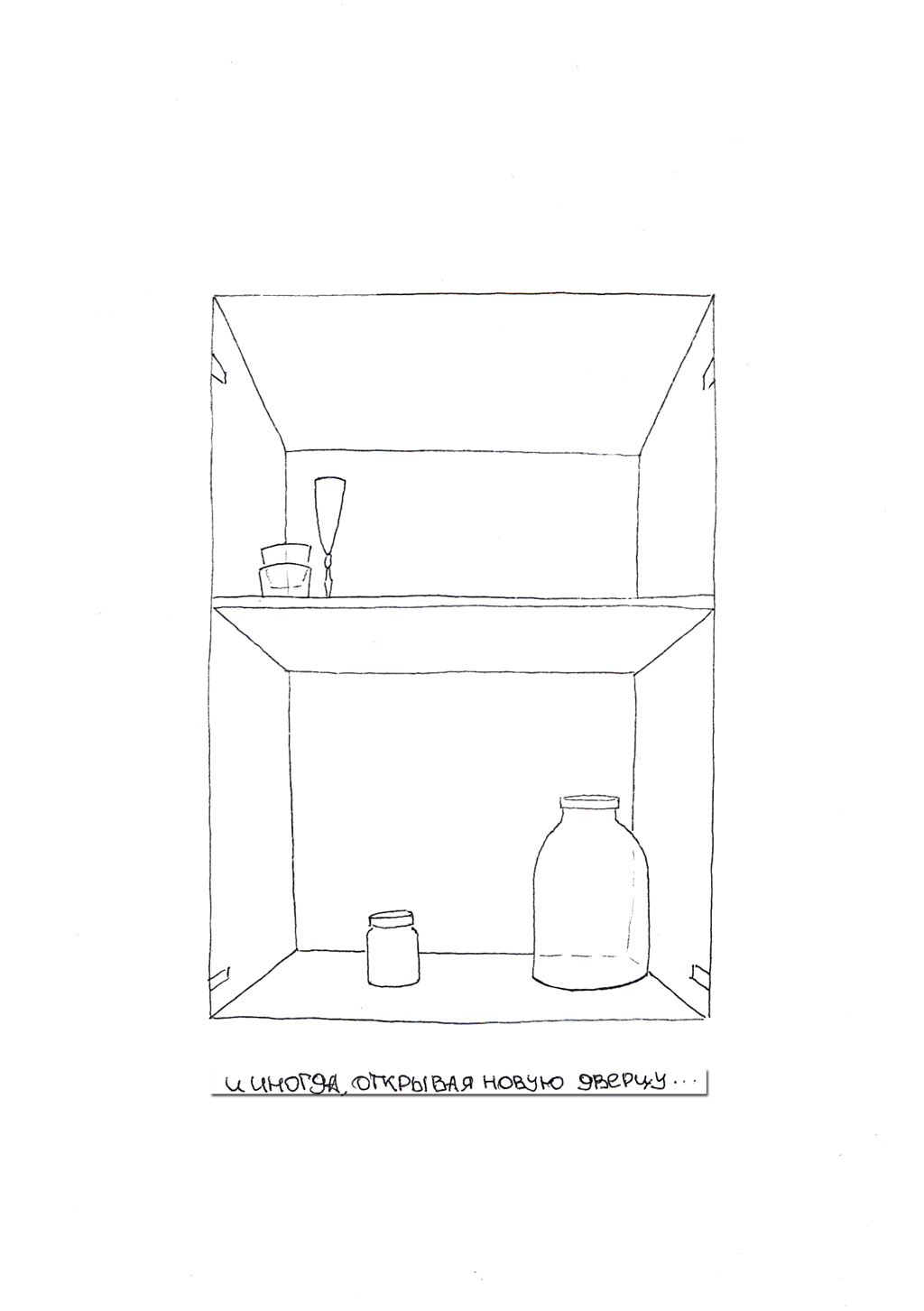 Комикс По полочкам: выпуск №10