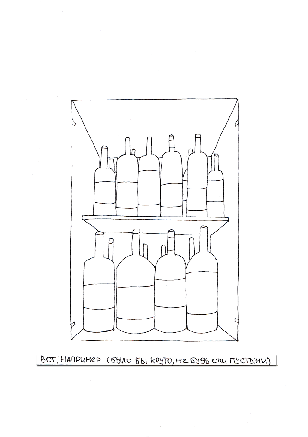 Комикс По полочкам: выпуск №14