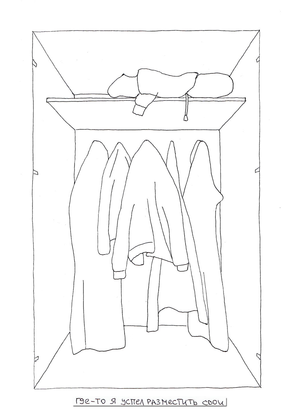 Комикс По полочкам: выпуск №15