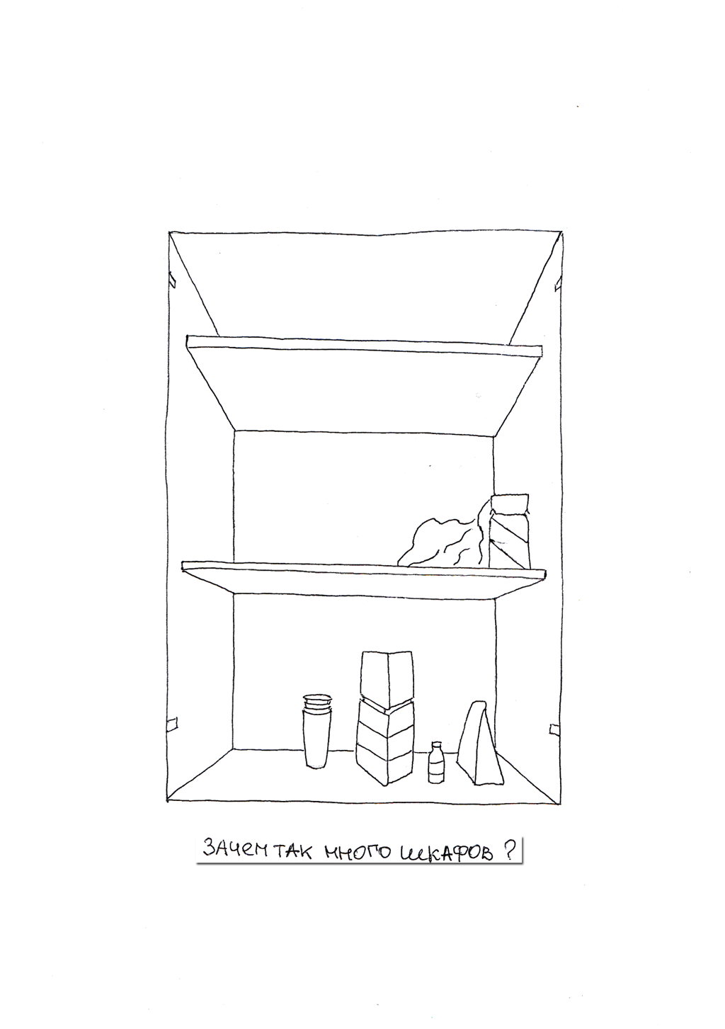 Комикс По полочкам: выпуск №17