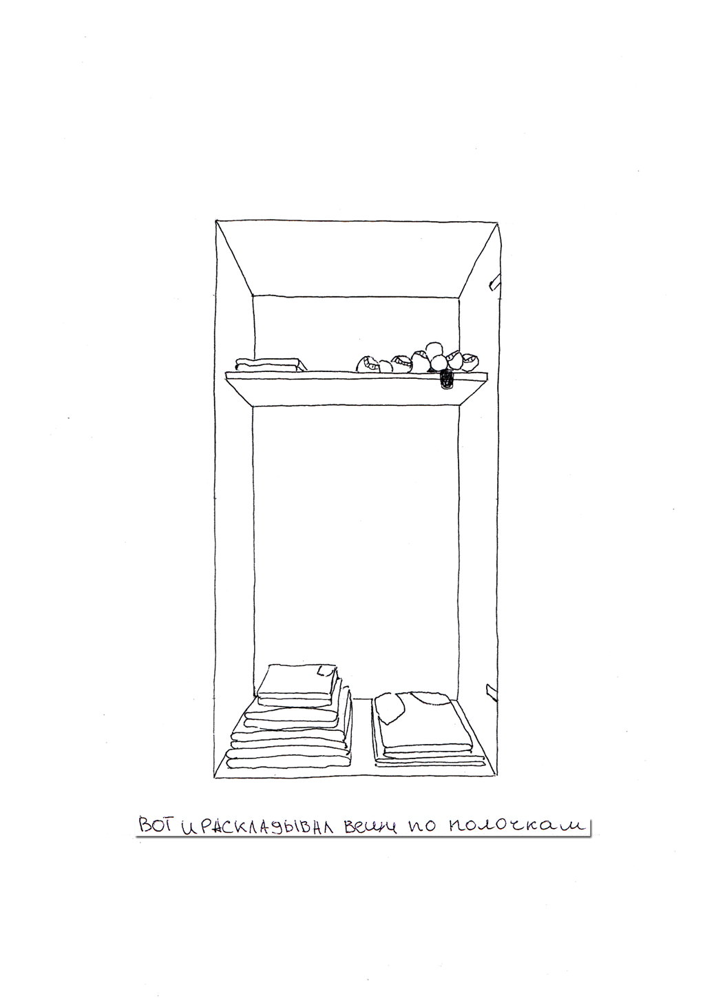 Комикс По полочкам: выпуск №20