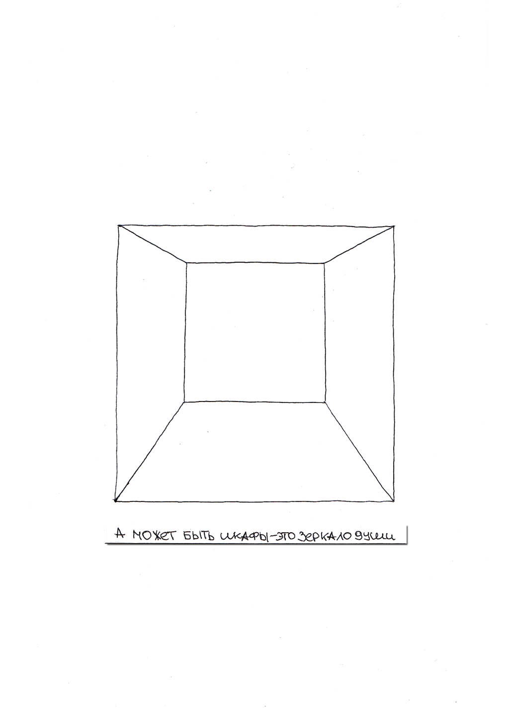 Комикс По полочкам: выпуск №21