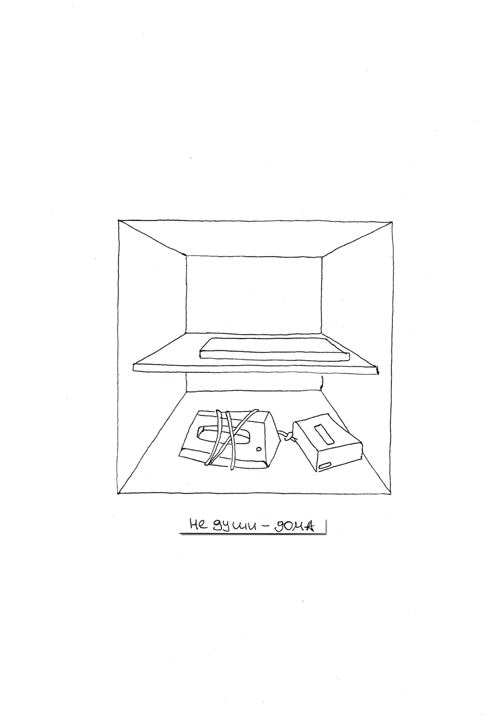 Комикс По полочкам: выпуск №22