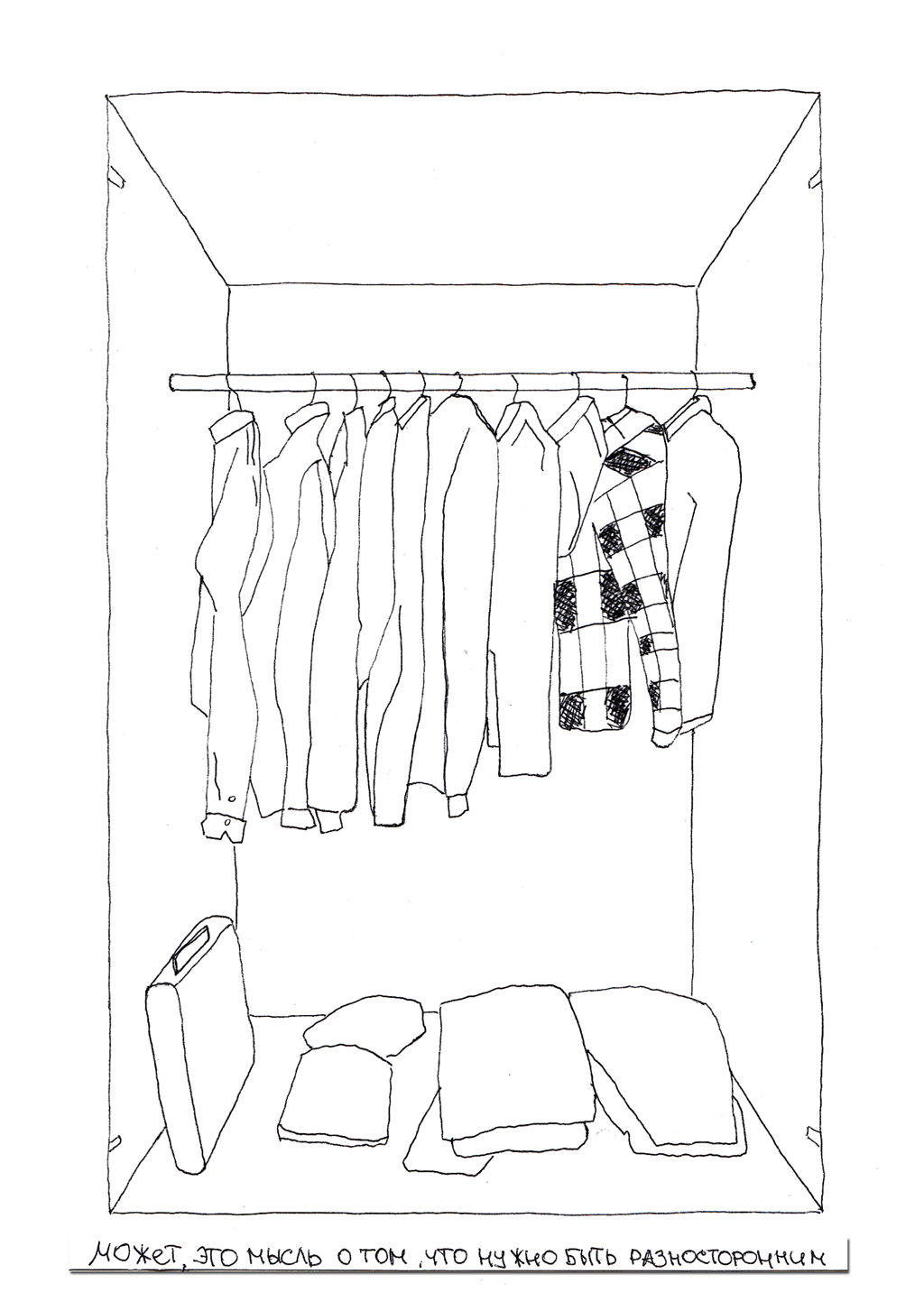 Комикс По полочкам: выпуск №24