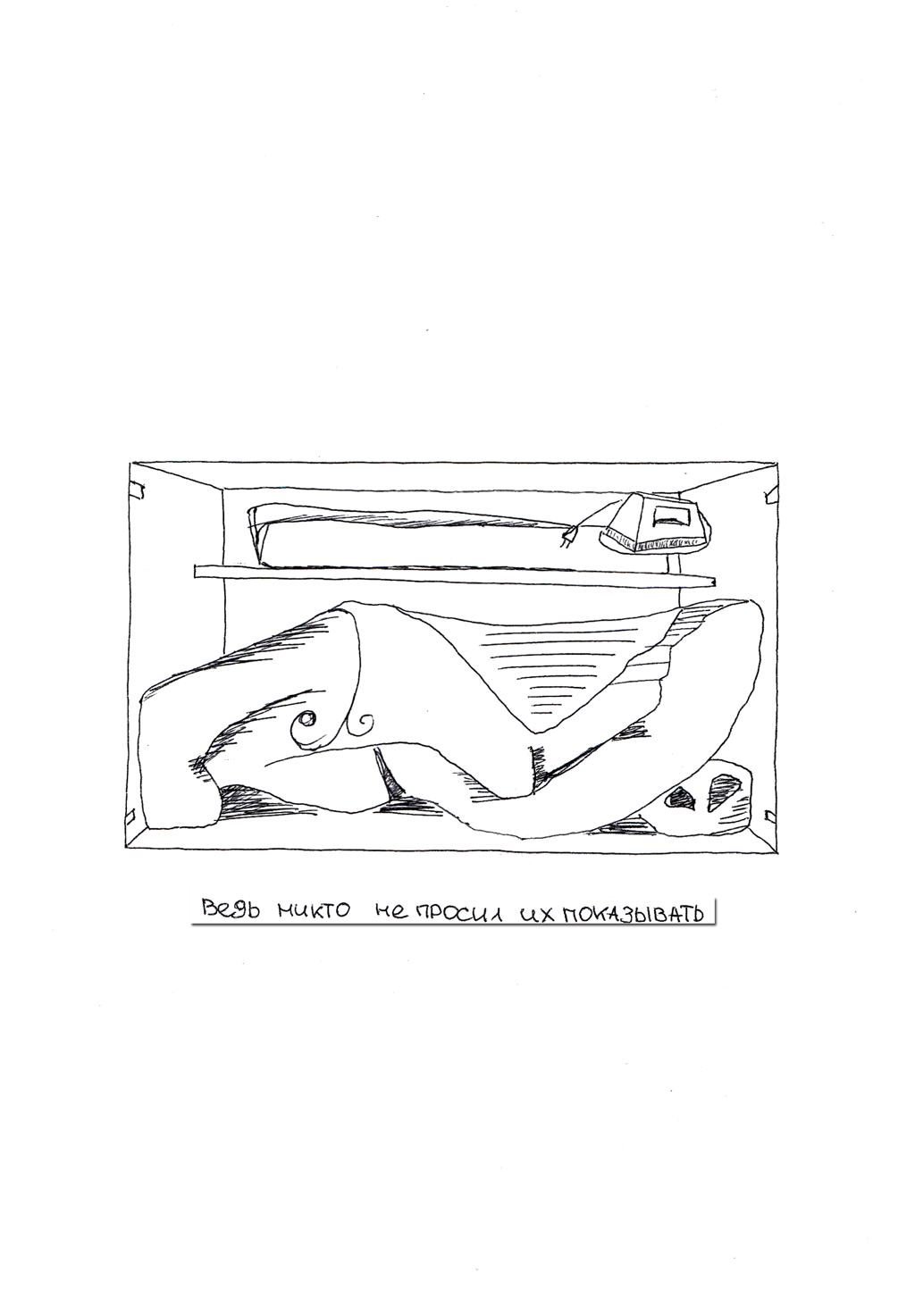 Комикс По полочкам: выпуск №27