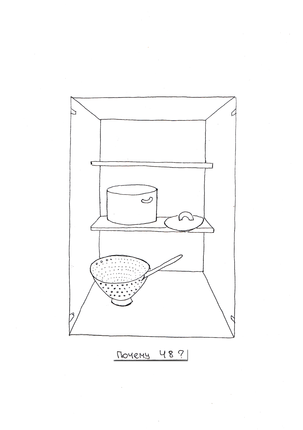 Комикс По полочкам: выпуск №29