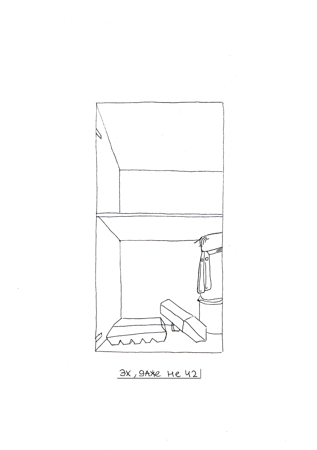 Комикс По полочкам: выпуск №30