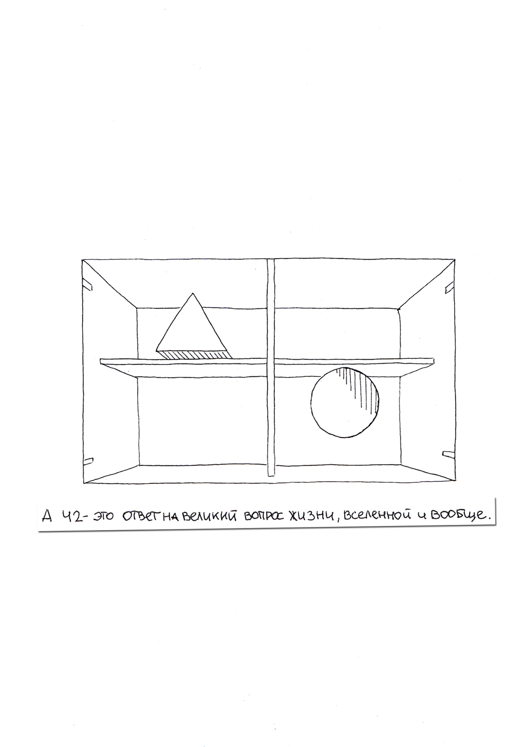 Комикс По полочкам: выпуск №31