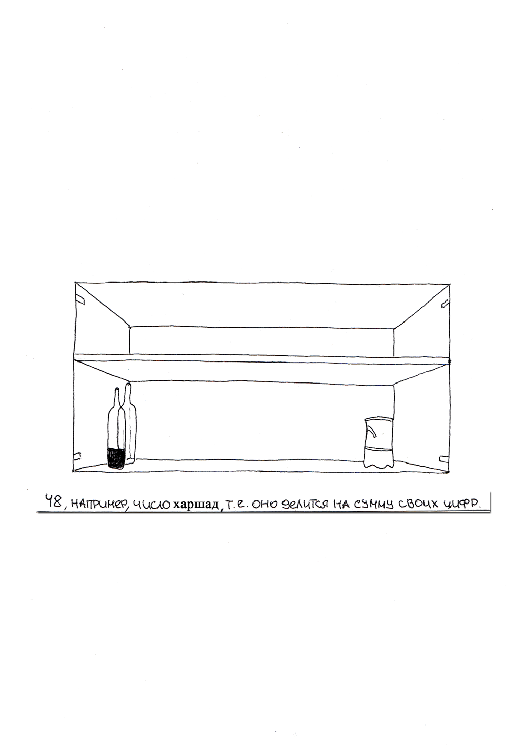 Комикс По полочкам: выпуск №32