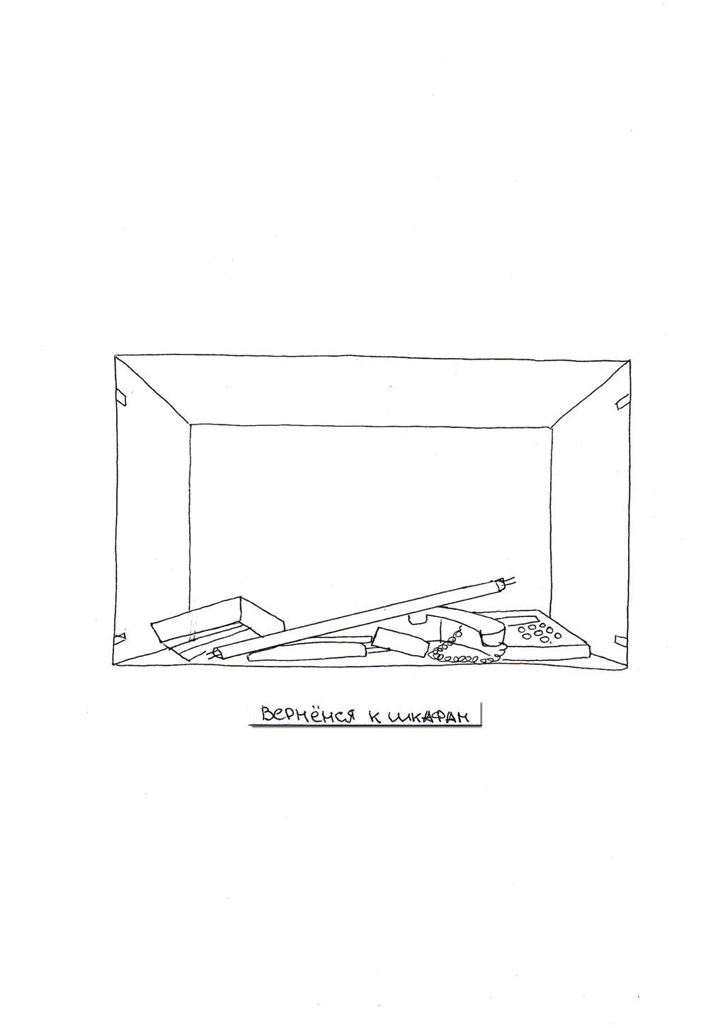 Комикс По полочкам: выпуск №35