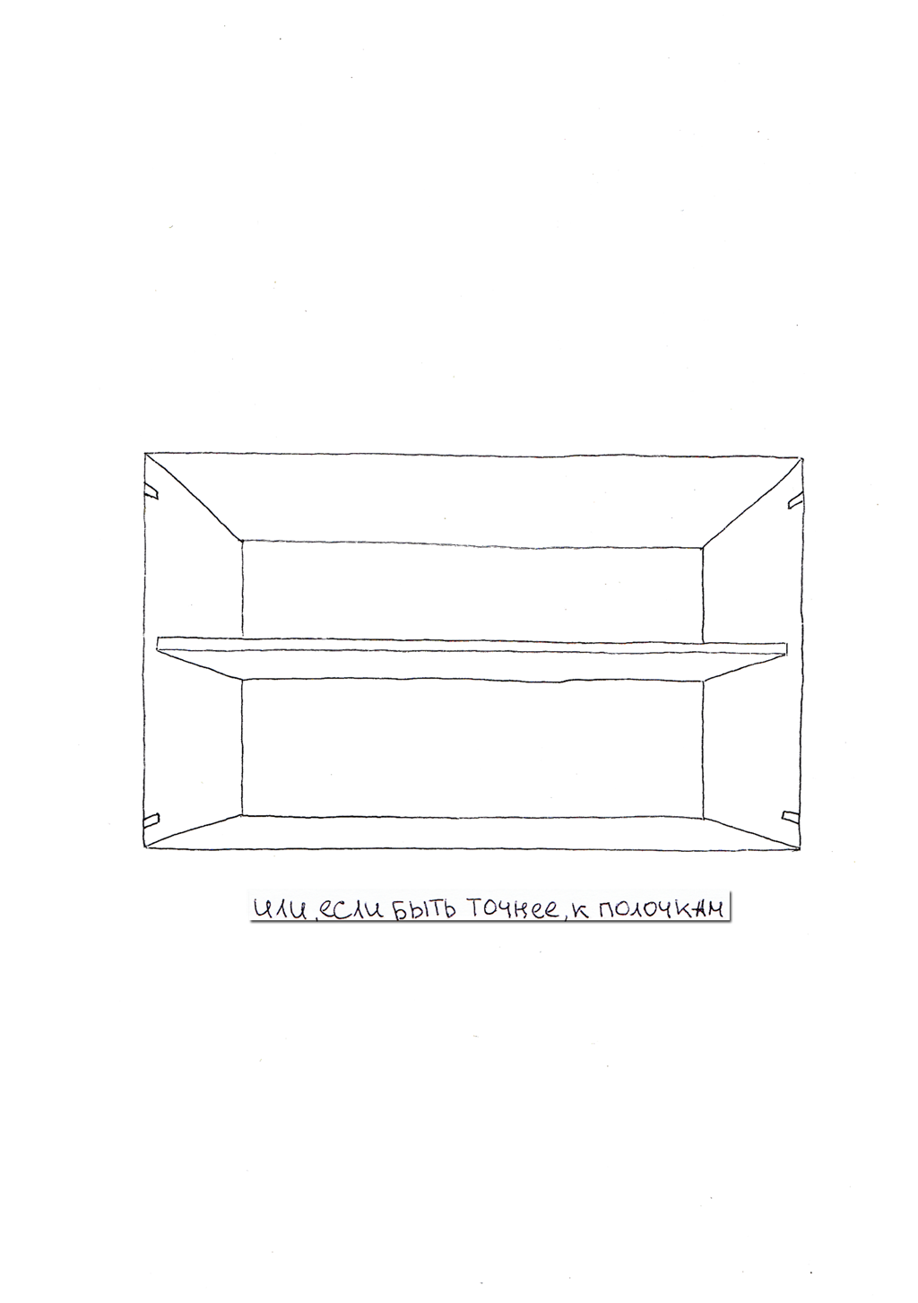 Комикс По полочкам: выпуск №36