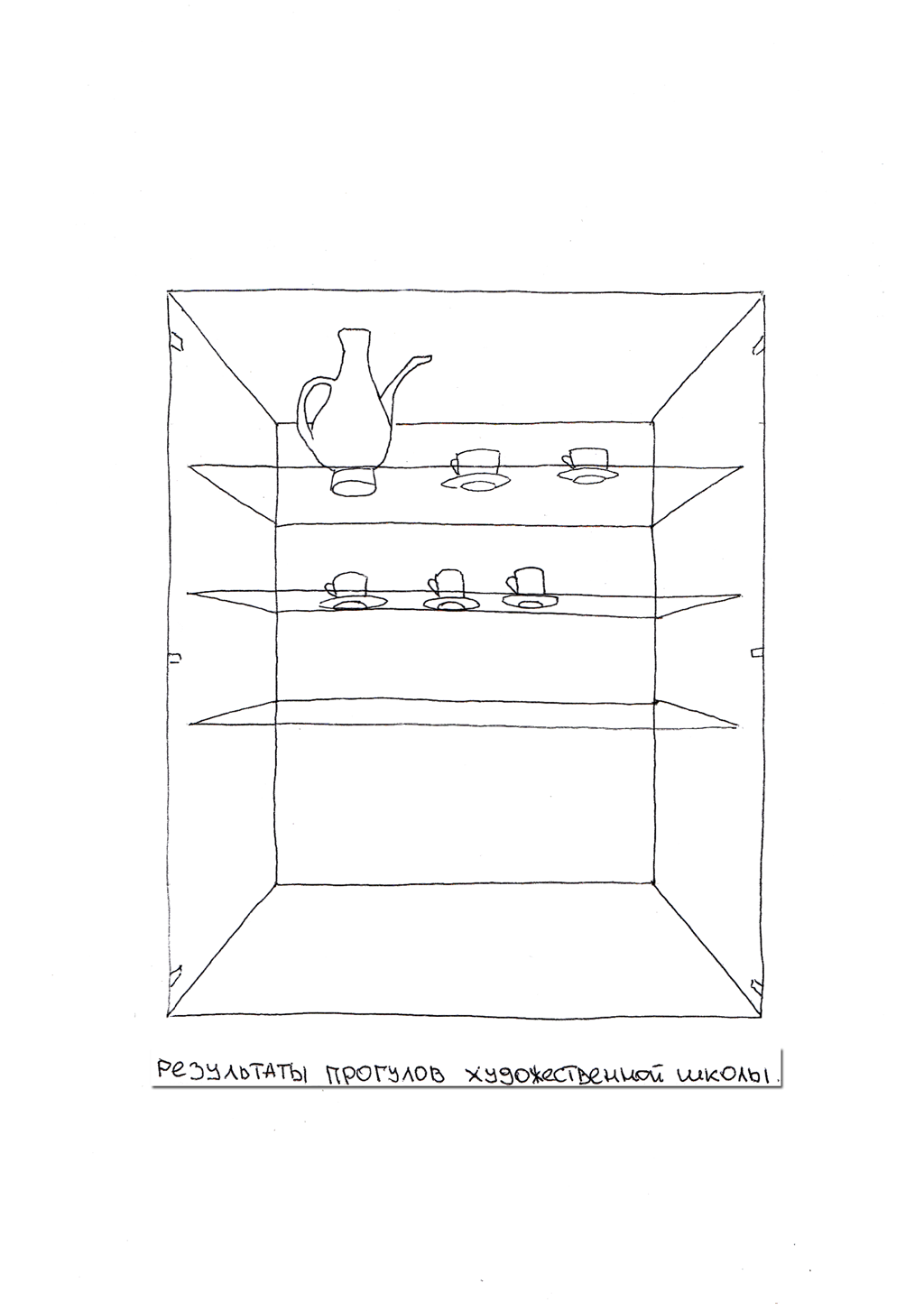 Комикс По полочкам: выпуск №38