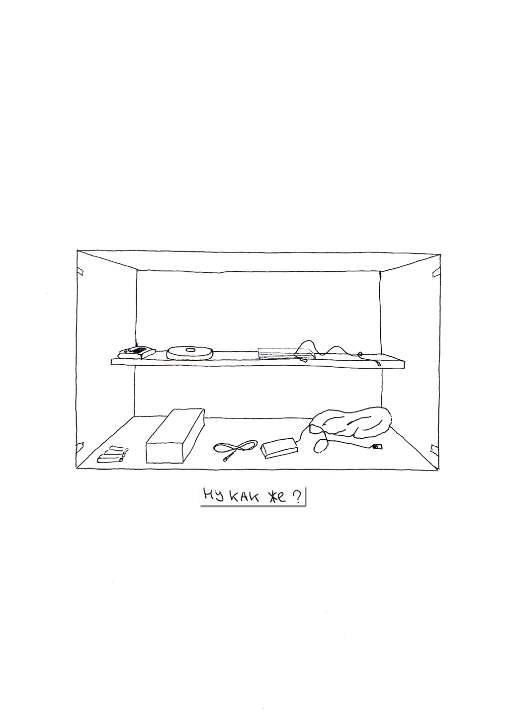 Комикс По полочкам: выпуск №40