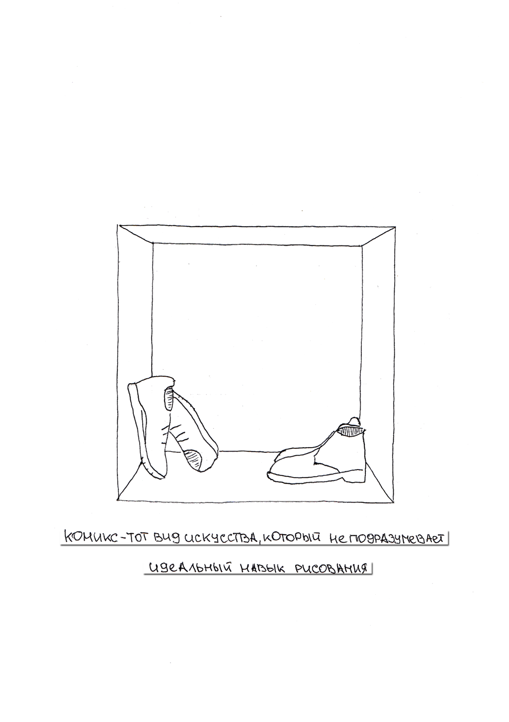 Комикс По полочкам: выпуск №41