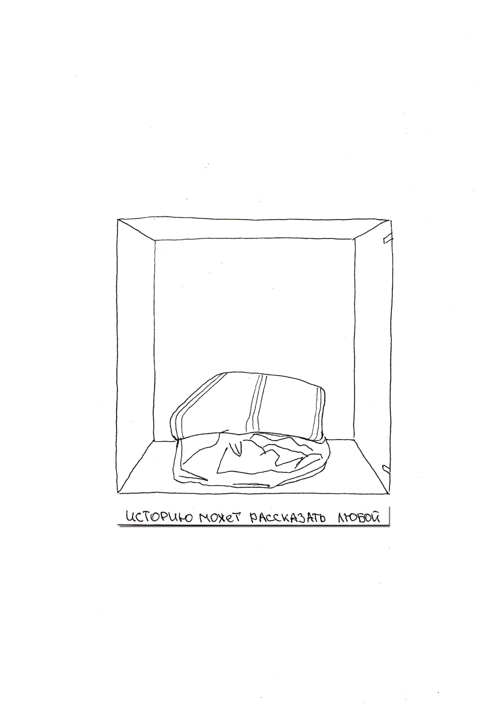 Комикс По полочкам: выпуск №42