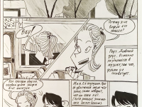 Превью выпуска №6