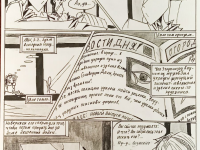 Превью выпуска №8