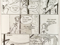 Превью выпуска №11