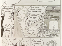 Превью выпуска №20