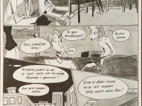 Превью выпуска №21