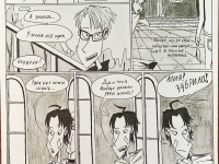 Превью выпуска №24