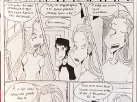 Превью выпуска №75