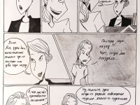 Превью выпуска №86